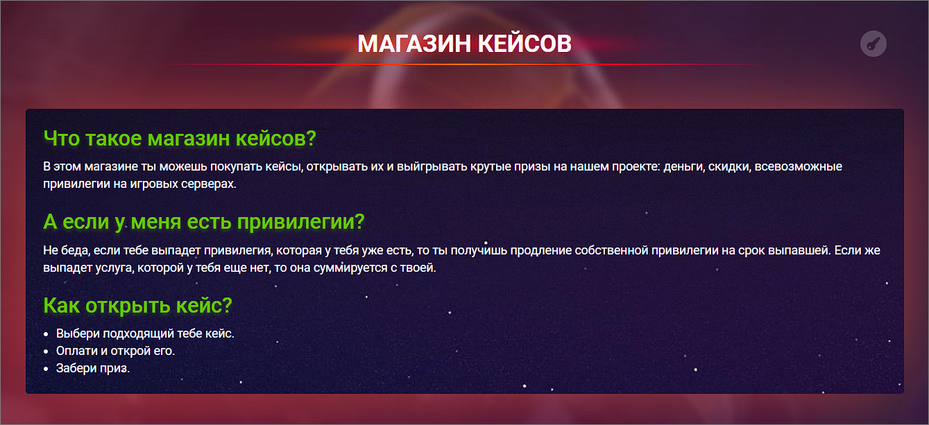 Магазин Кейсів